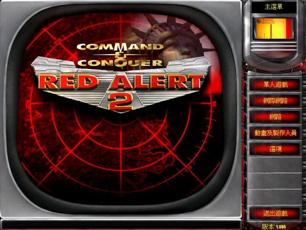 红色警戒2(1.006)完美优化版