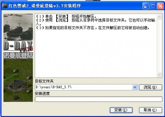红色警戒2D-day3.7