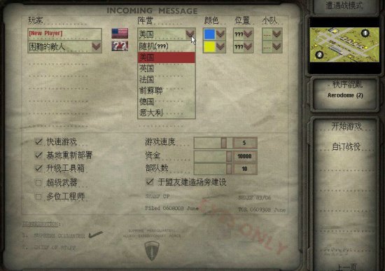 红色警戒2D-day3.7