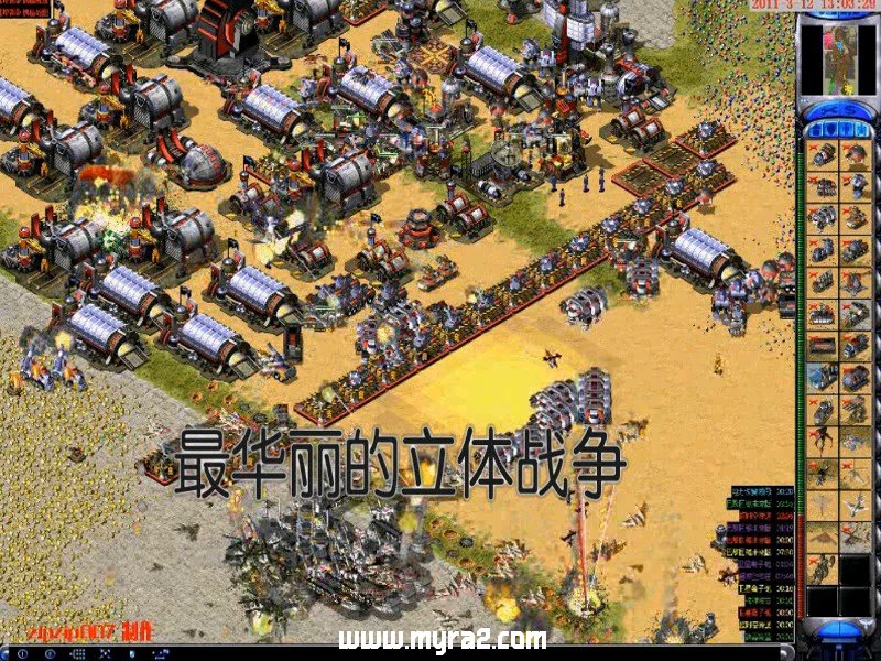 红色警戒2第三次世界大战