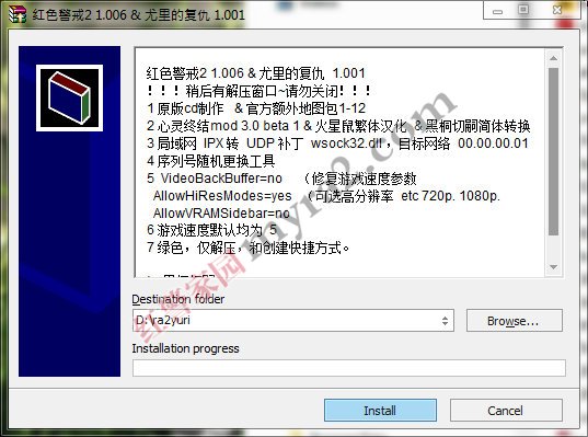 红色警戒2心灵终结3.0
