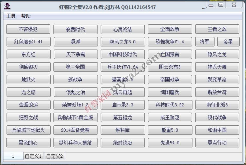 红警全集百度云资源包