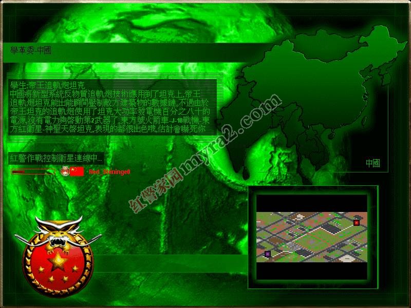 红色警戒2学生革命2.0