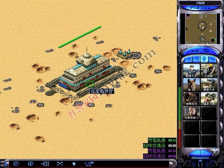 红警2尤里的复仇中立单位