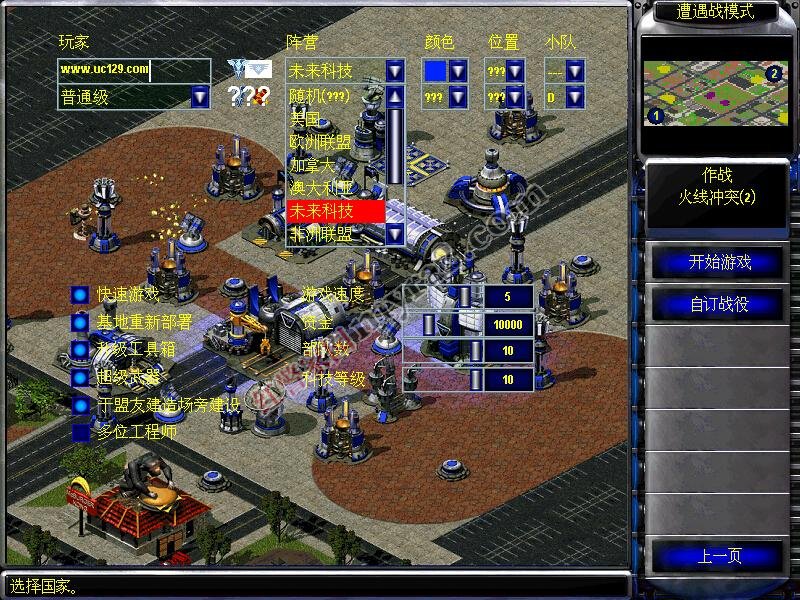 尤里的复仇铁流win10兼容版