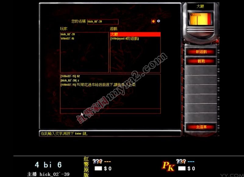 ��ɫ����2ԭ��С��ͼ��ս��Ƶ 02��˵