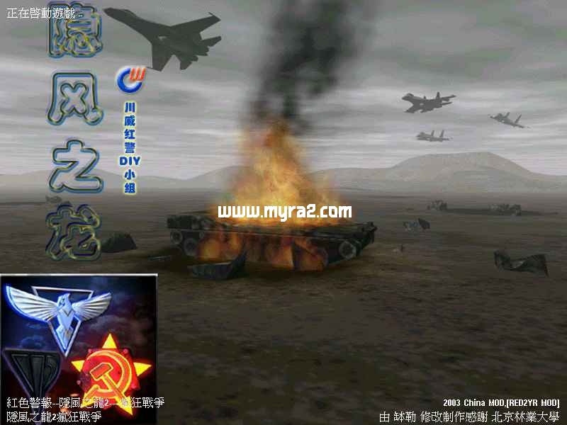 隐风之龙2疯狂战争