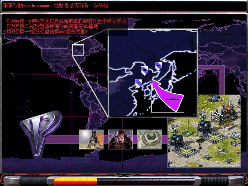 尤里军事行动第二章任务包