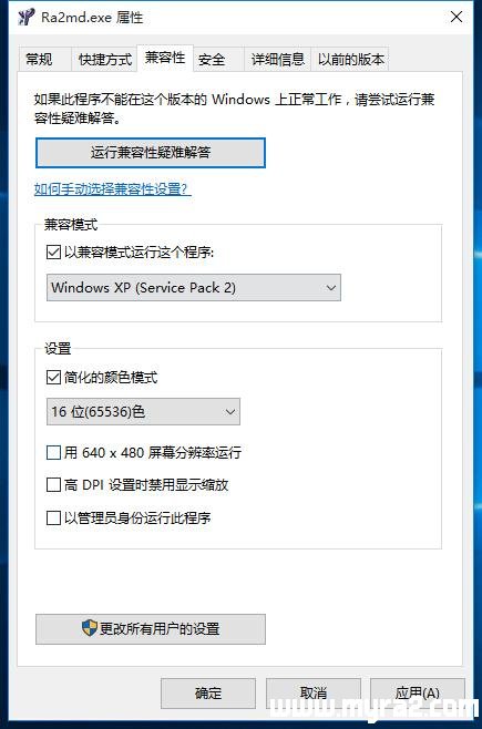 红色警戒2Windows 10兼容性设置方法