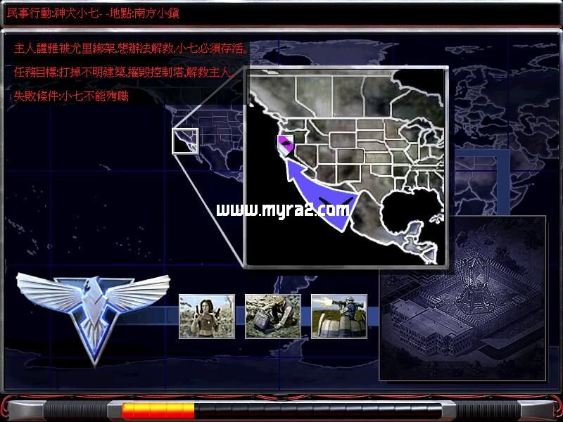 尤里的复仇神犬小七任务通关攻略