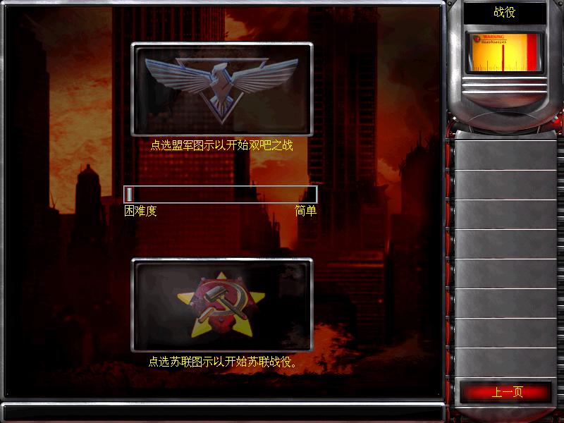 尤里的复仇核桃大战任务包 最新修改版