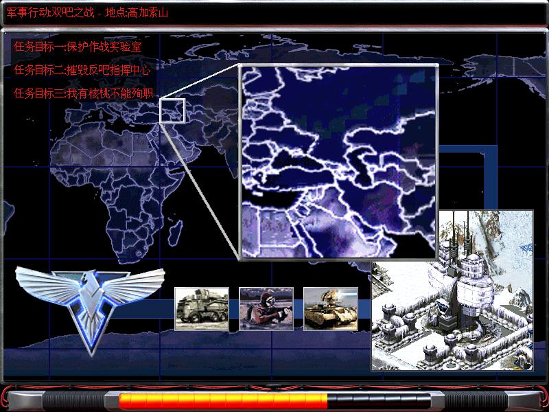 尤里的复仇核桃大战任务包 最新修改版