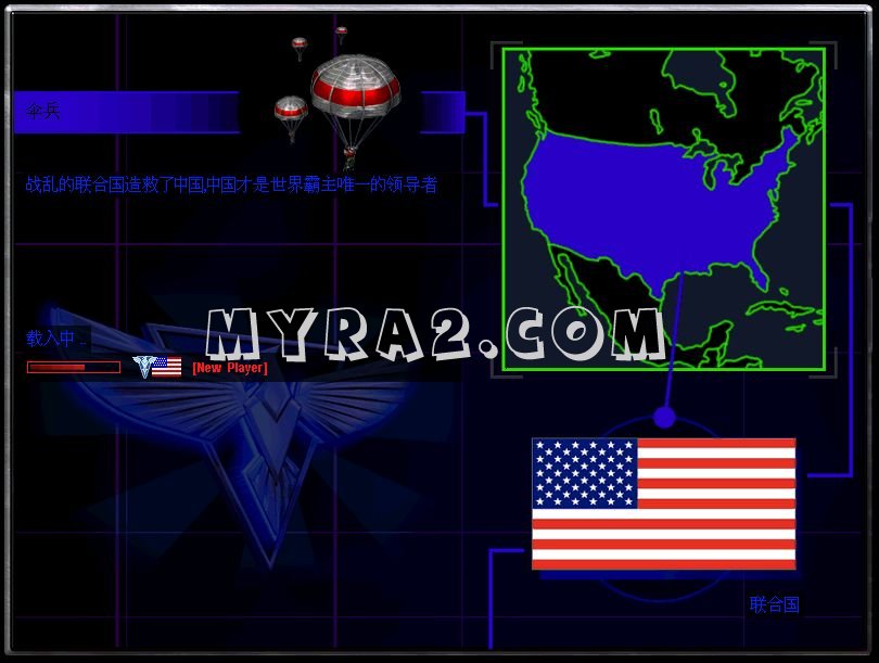 红色警戒2联合作战完整版