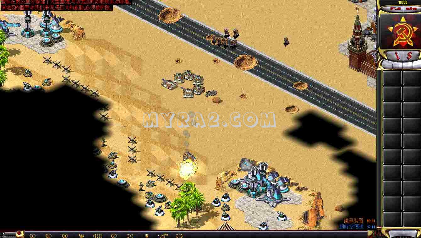 红色警戒2尤里的复仇:大漠硝烟第三章任务包