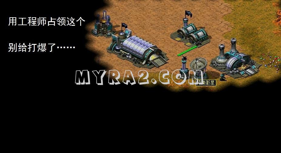 红色警戒2尤里的复仇似曾相识厕归任务包