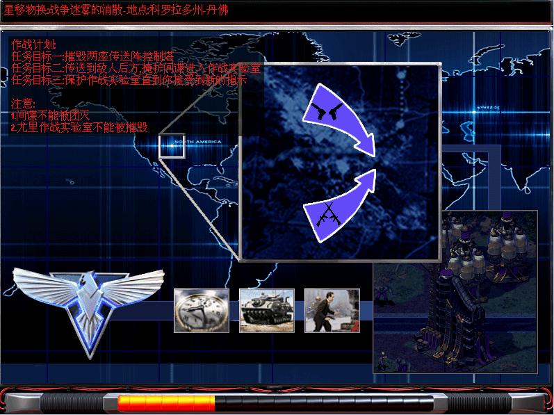 尤里的复仇战争迷雾任务包1.0