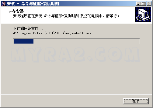 命令与征服复仇时刻0.98