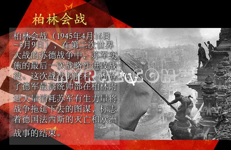 红色警戒2尤里的复仇二战风云