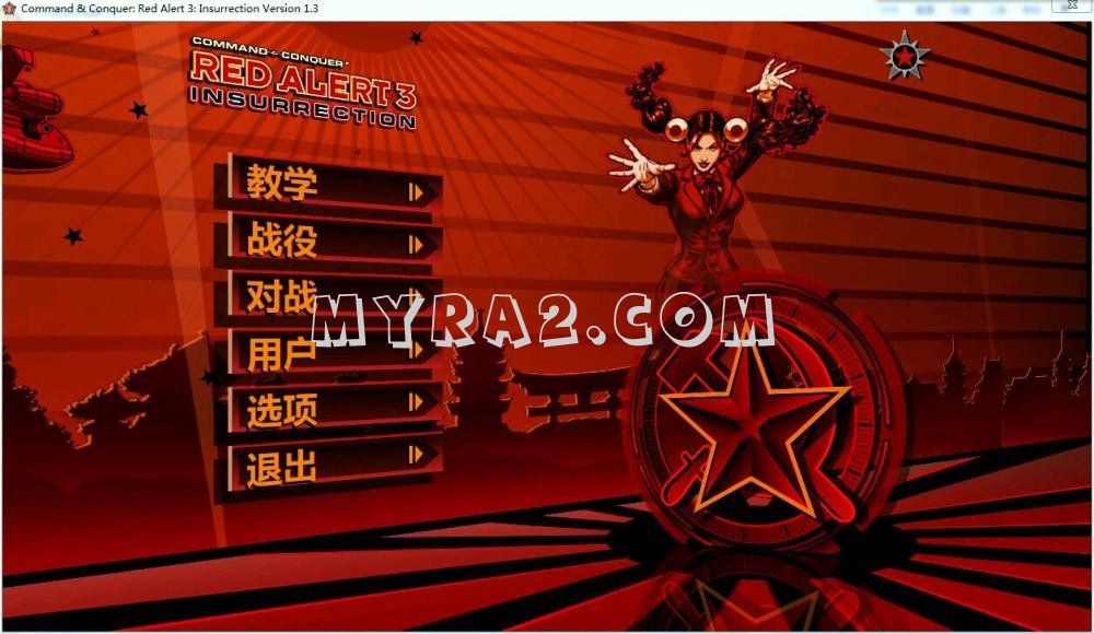 命令与征服:红色警戒3mod起义 Insurrection1.3