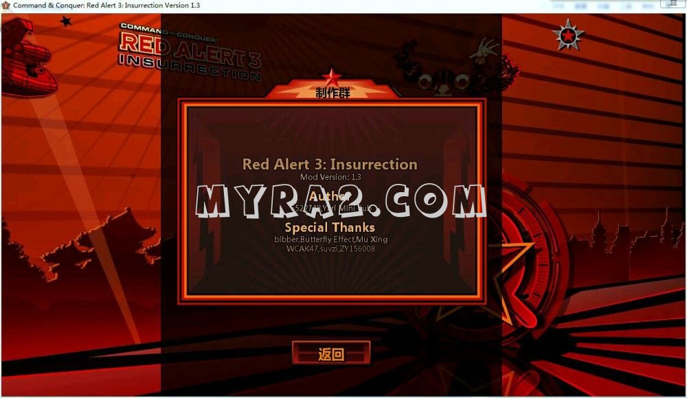 命令与征服:红色警戒3mod起义 Insurrection1.3