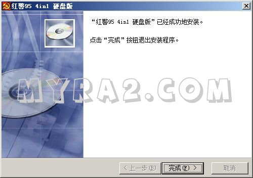 红色警戒95修正版安装截图