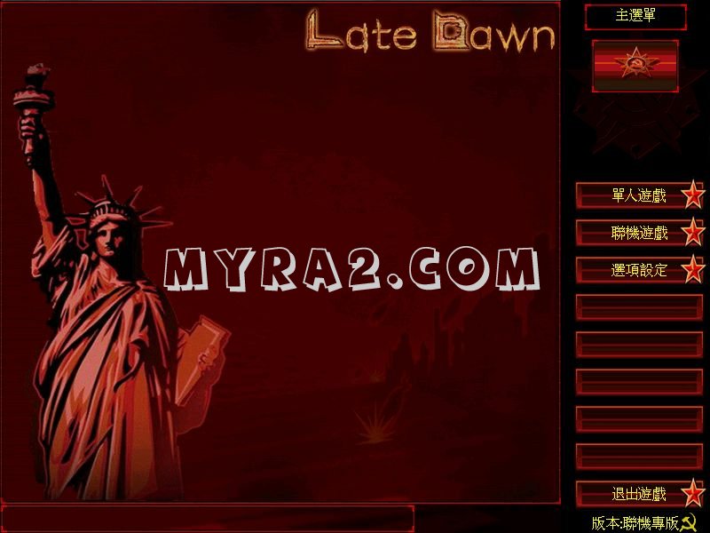 红色警戒2迟到曙光联机版