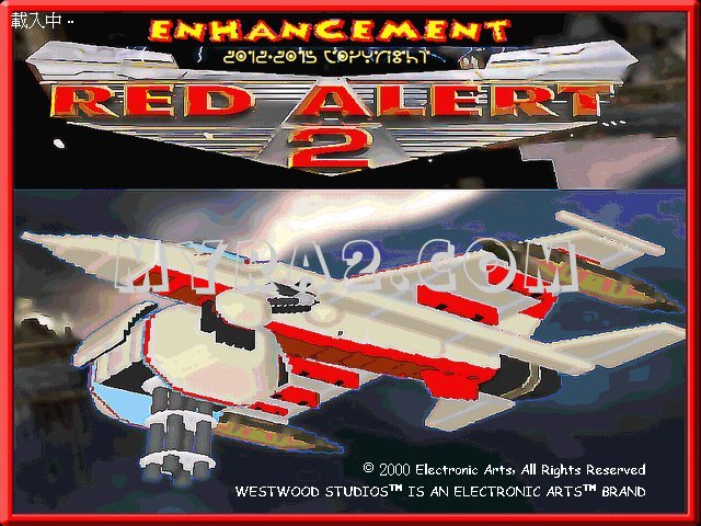 红色警戒2增强补丁包