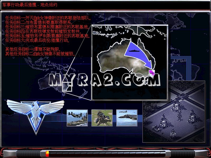 红色警戒2谭雅传奇最终版:最后猎鹰任务包