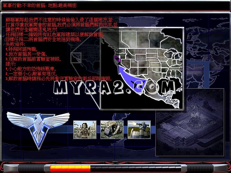 红色警戒2不幸的首脑中文版