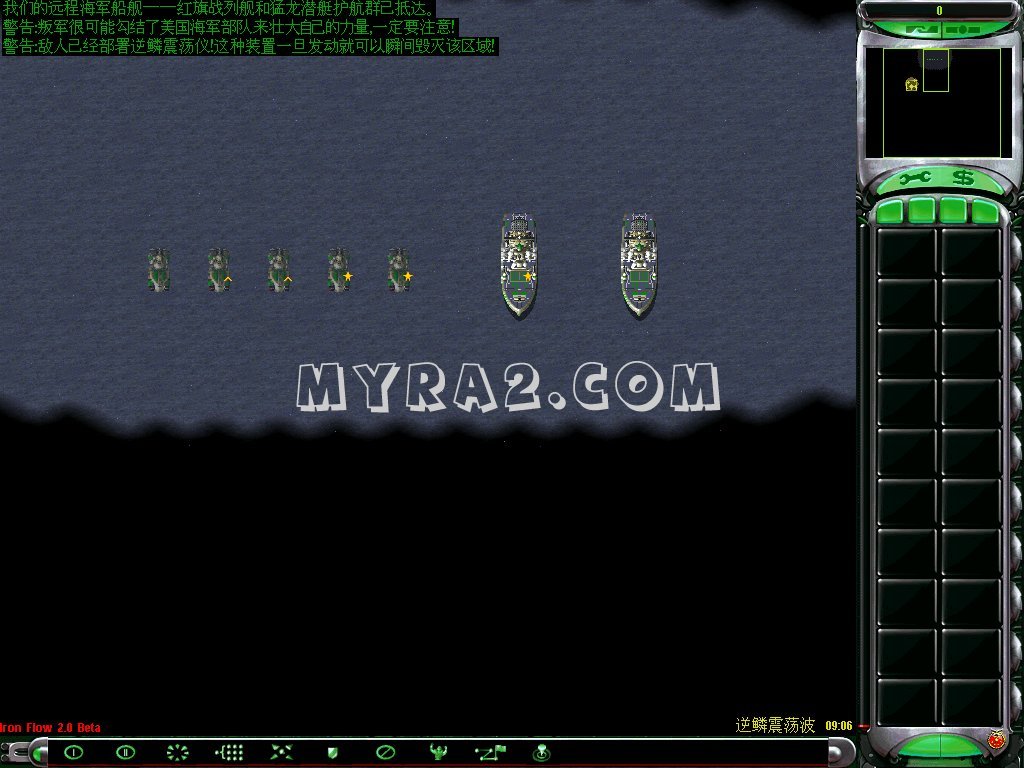 尤里的复仇铁流中文版 2.0正式版