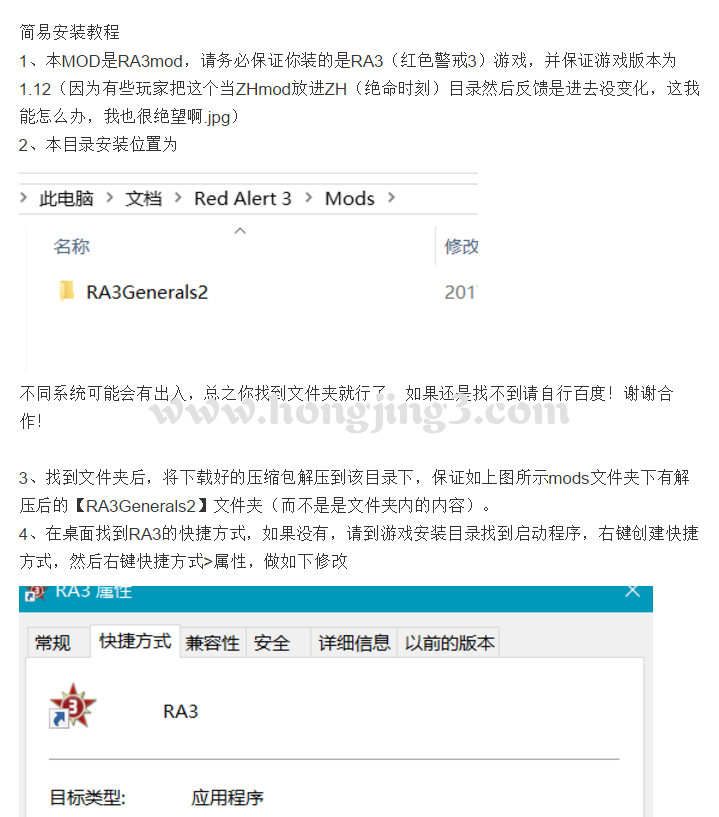 ��ɫ����3Mod������2 RA3��