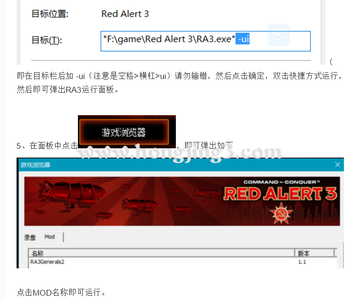 ��ɫ����3Mod������2 RA3��