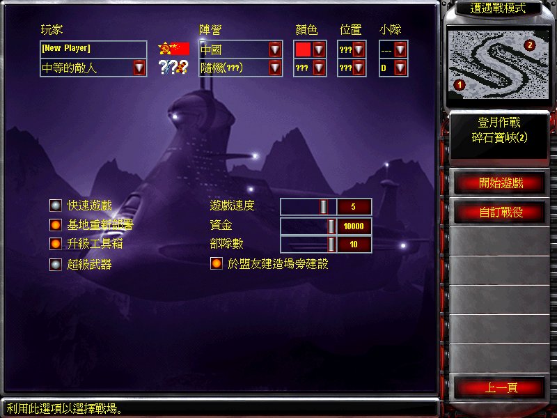 红色警戒2中国崛起全过场电影版