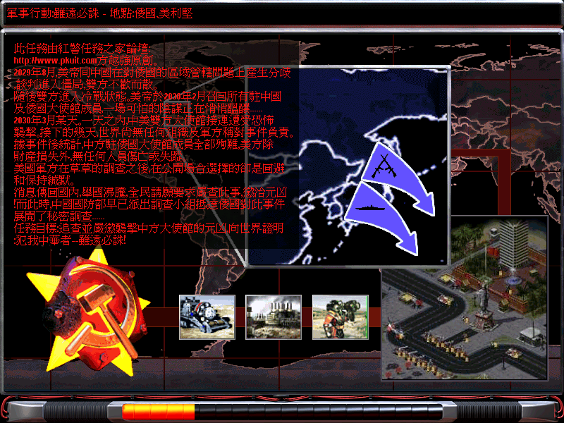 尤里任务布衣挂帅之虽远必诛