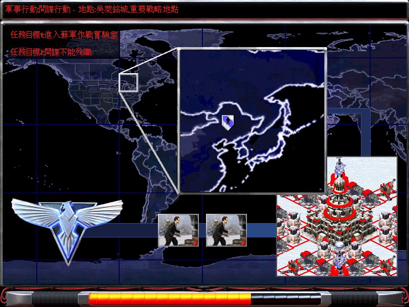 尤里的复仇吴莱铭城市任务包