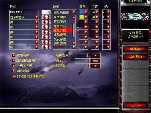 红警2尤里的复仇快捷键汇总_40条指令的快捷键整理参考